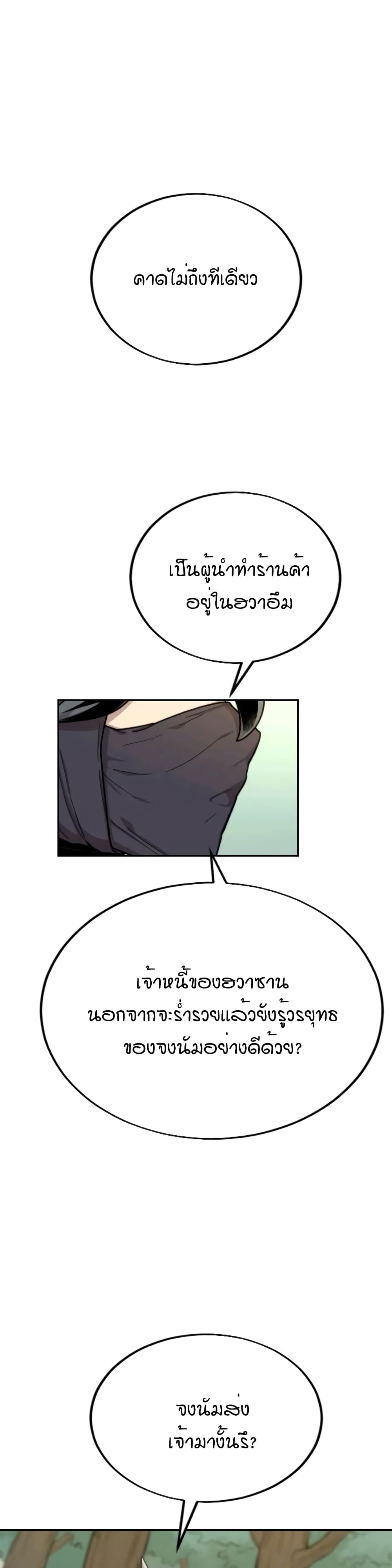 Return of the Mountain Hua Sect page 1