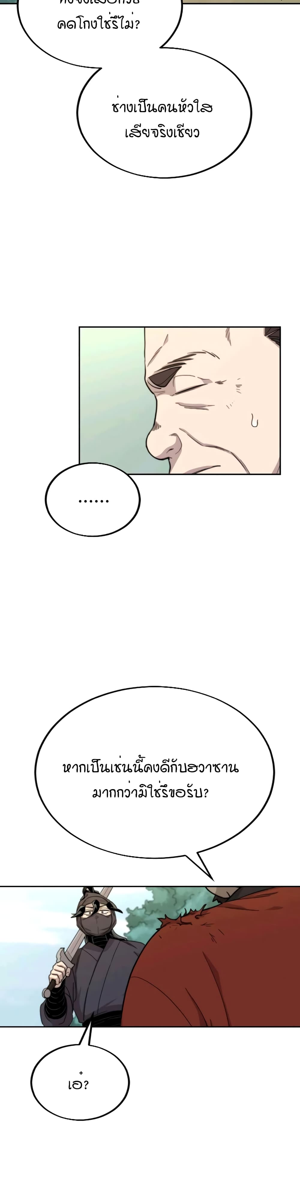 Return of the Mountain Hua Sect page 8