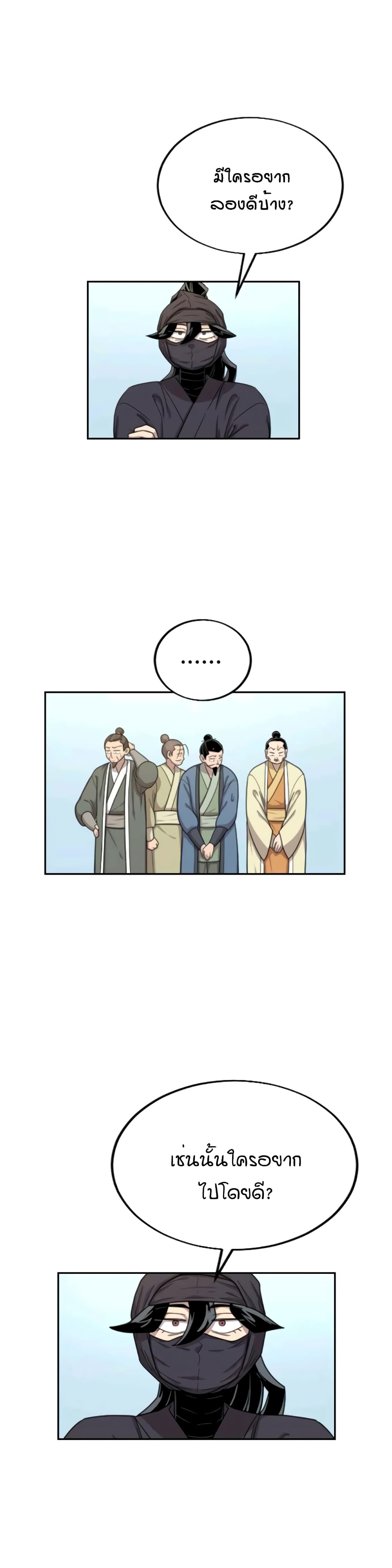 Return of the Mountain Hua Sect page 35