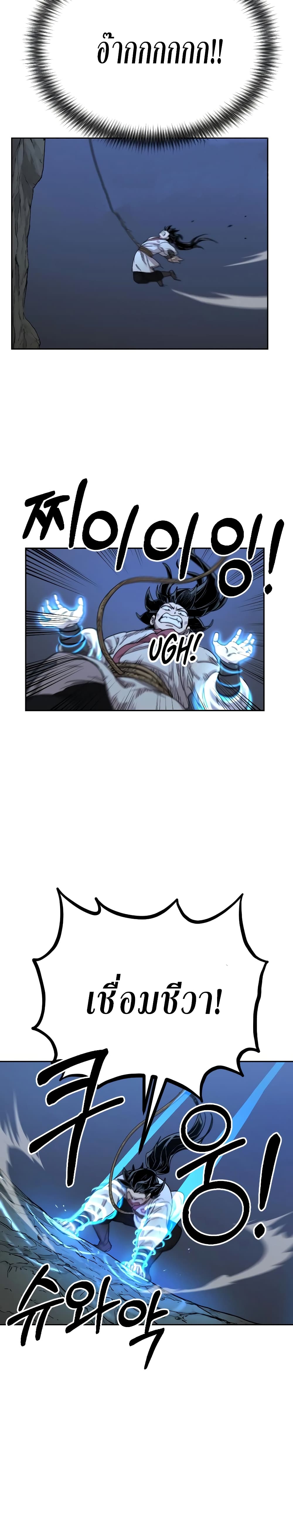 Return of the Mountain Hua Sect page 3