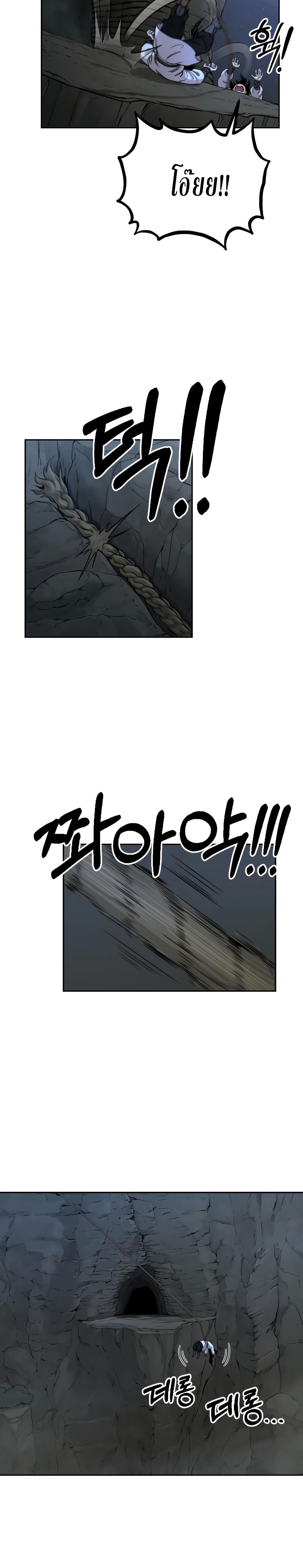 Return of the Mountain Hua Sect page 10