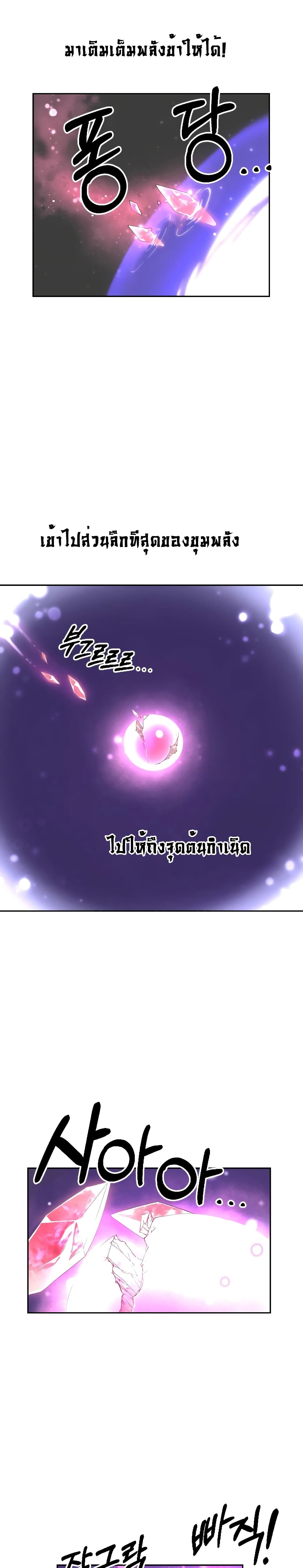 Return of the Mountain Hua Sect page 26
