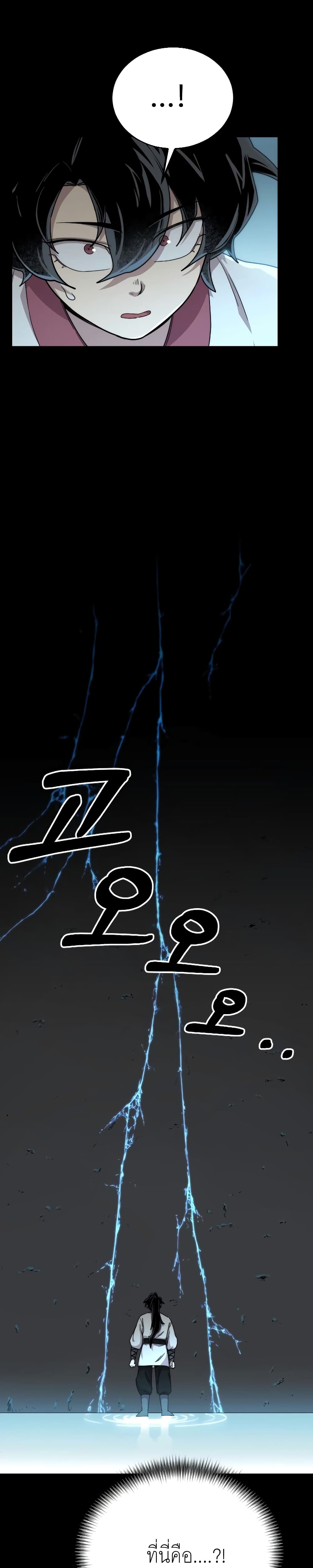 Return of the Mountain Hua Sect page 13