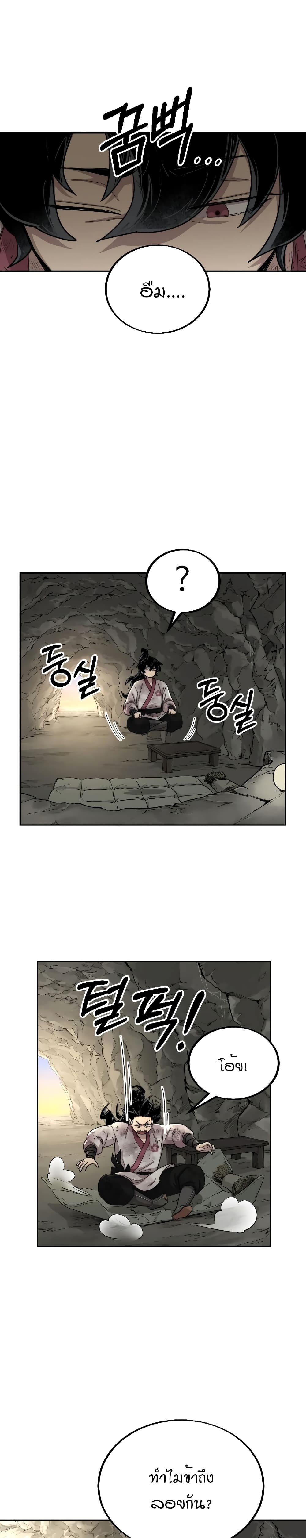 Return of the Mountain Hua Sect page 23