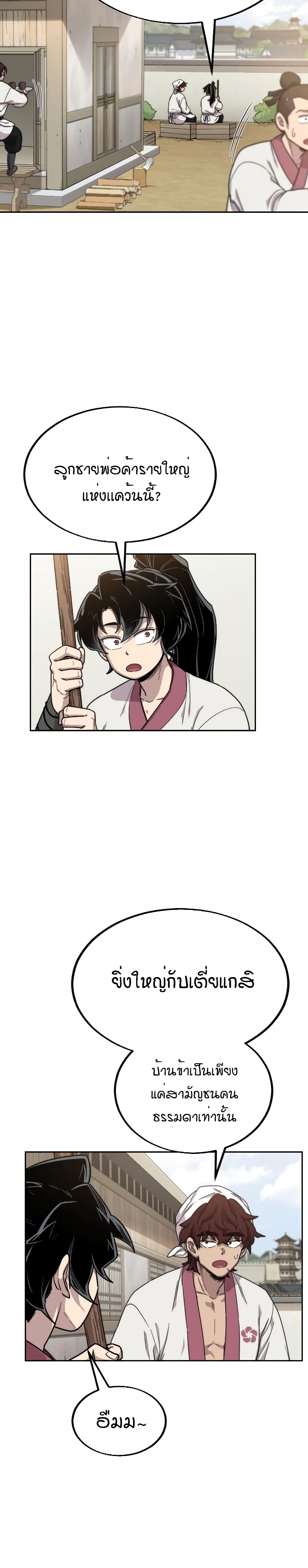 Return of the Mountain Hua Sect page 4