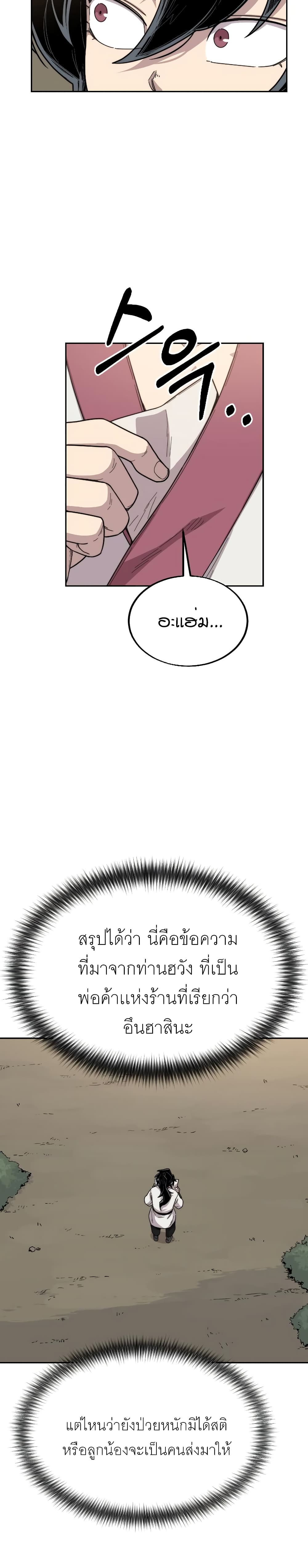 Return of the Mountain Hua Sect page 33