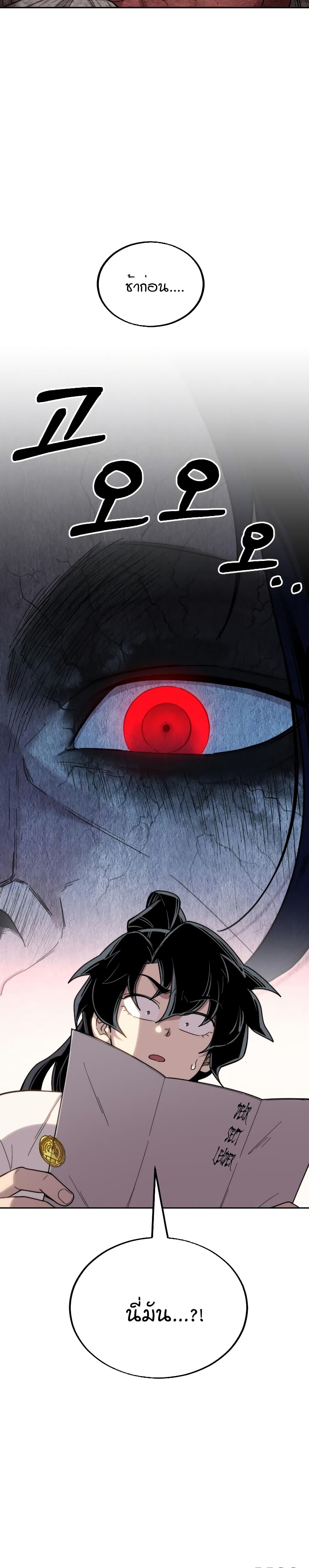 Return of the Mountain Hua Sect page 40