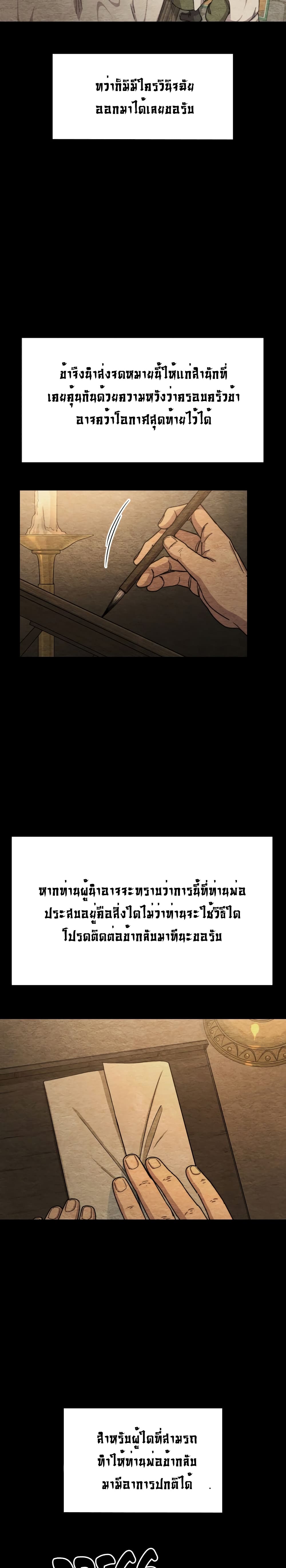 Return of the Mountain Hua Sect page 2