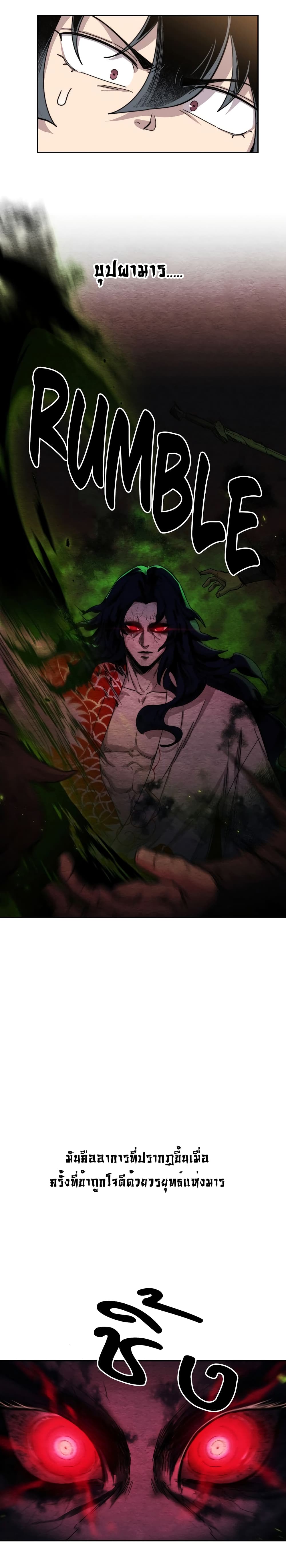 Return of the Mountain Hua Sect page 6