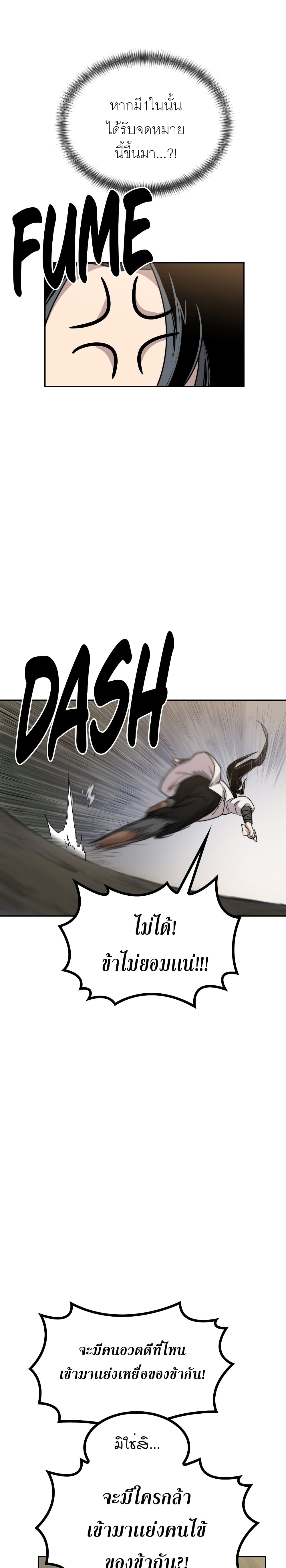 Return of the Mountain Hua Sect page 14