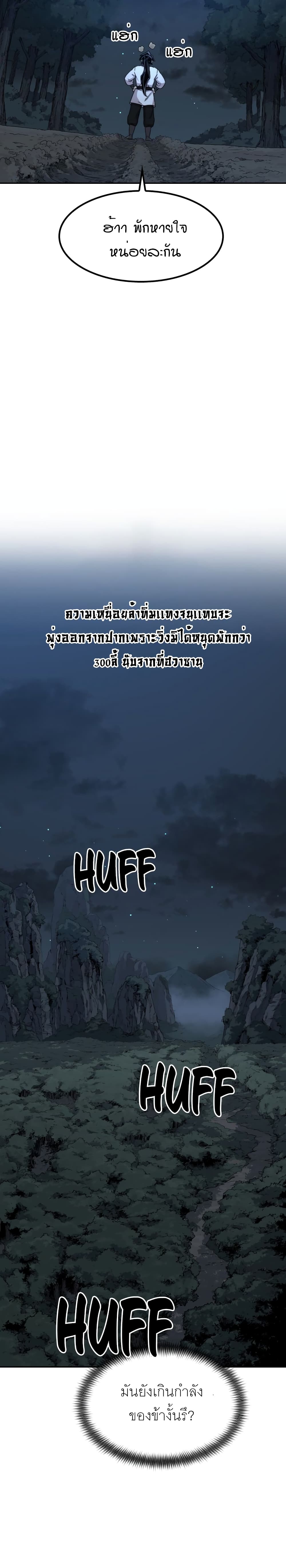 Return of the Mountain Hua Sect page 32