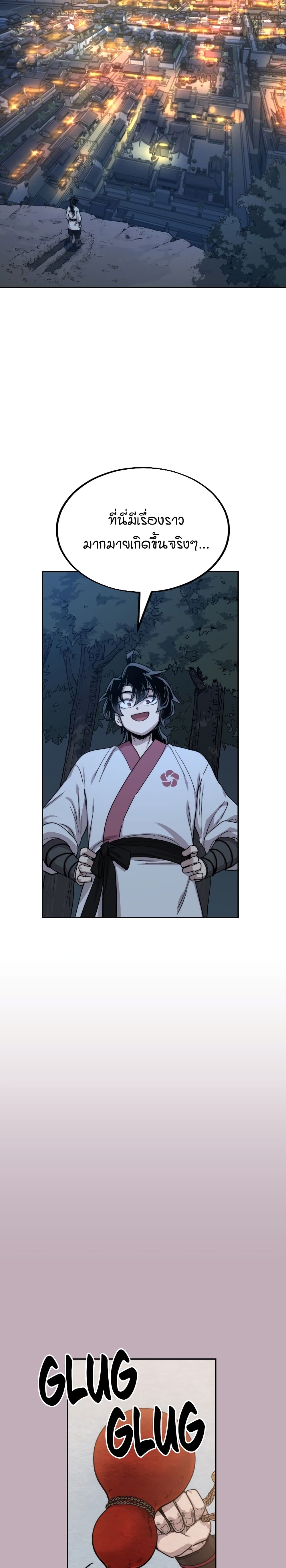 Return of the Mountain Hua Sect page 36