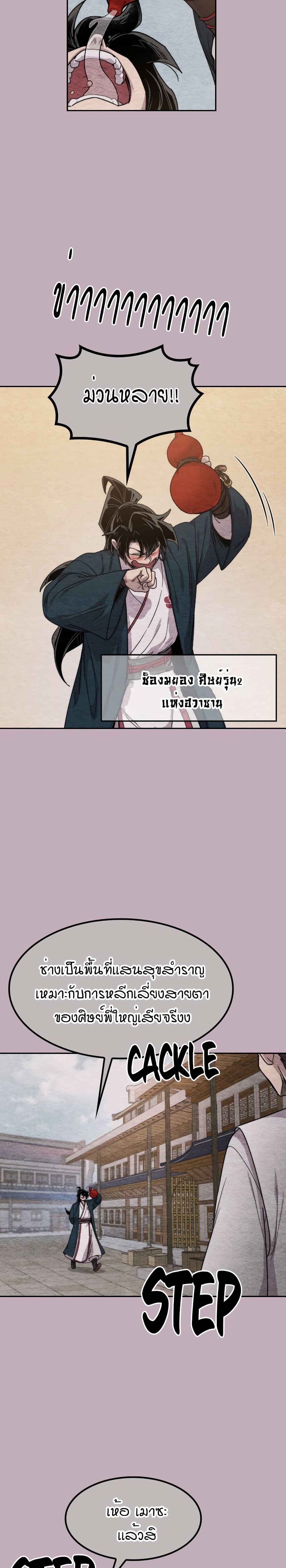 Return of the Mountain Hua Sect page 37