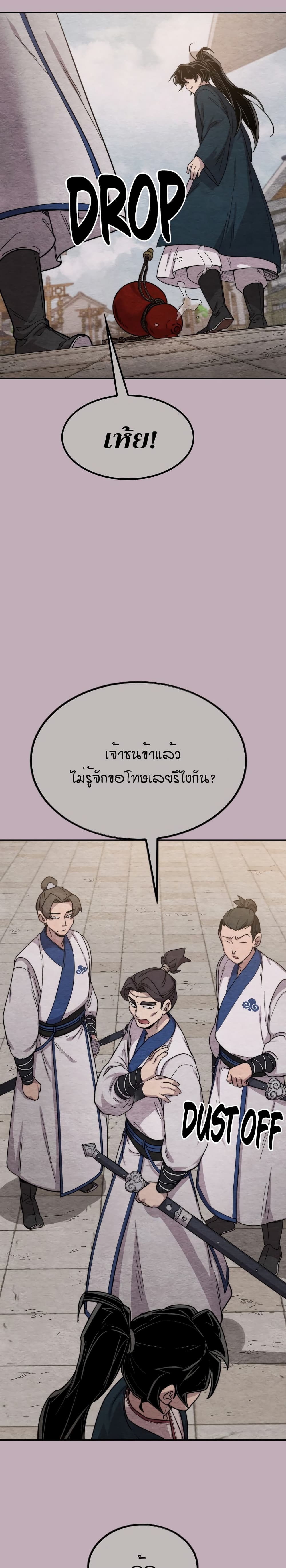 Return of the Mountain Hua Sect page 39