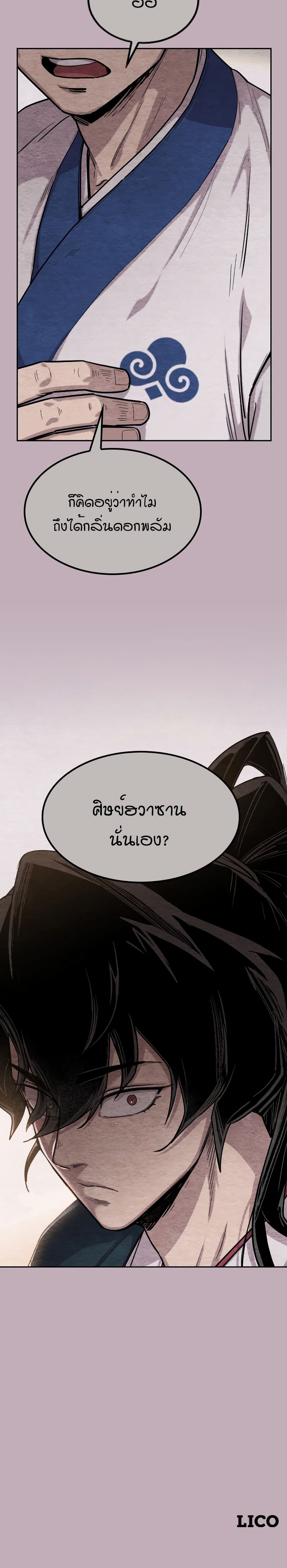 Return of the Mountain Hua Sect page 40