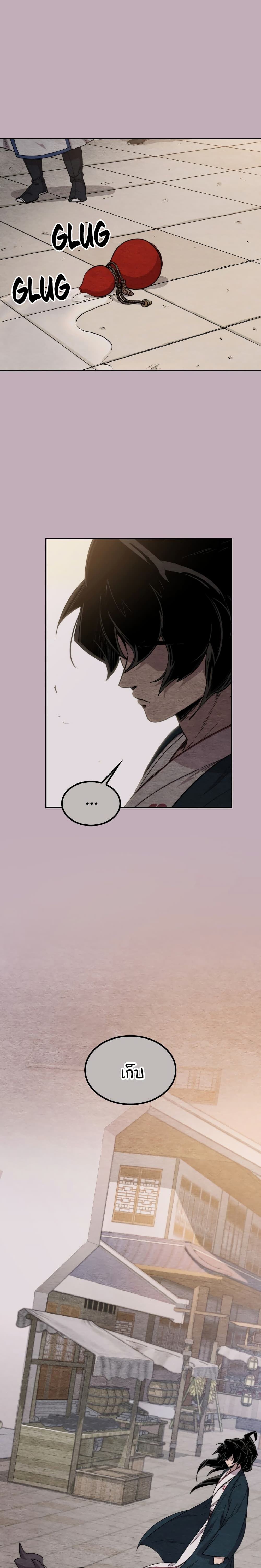 Return of the Mountain Hua Sect page 1