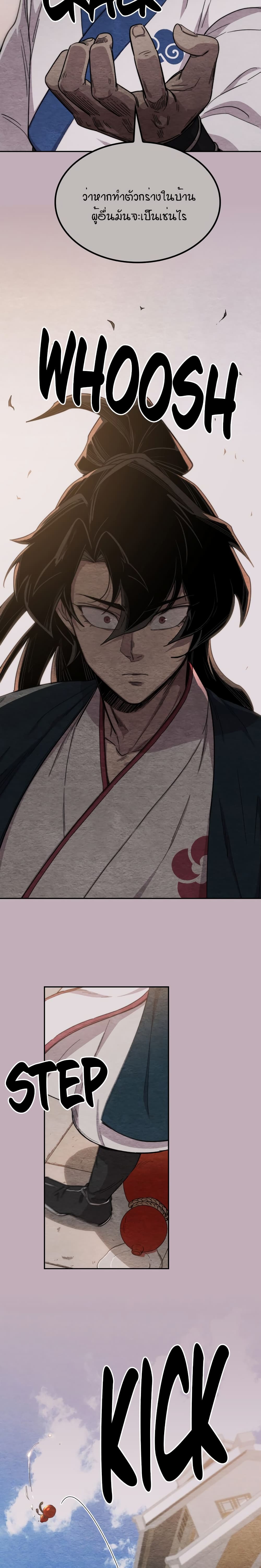 Return of the Mountain Hua Sect page 4