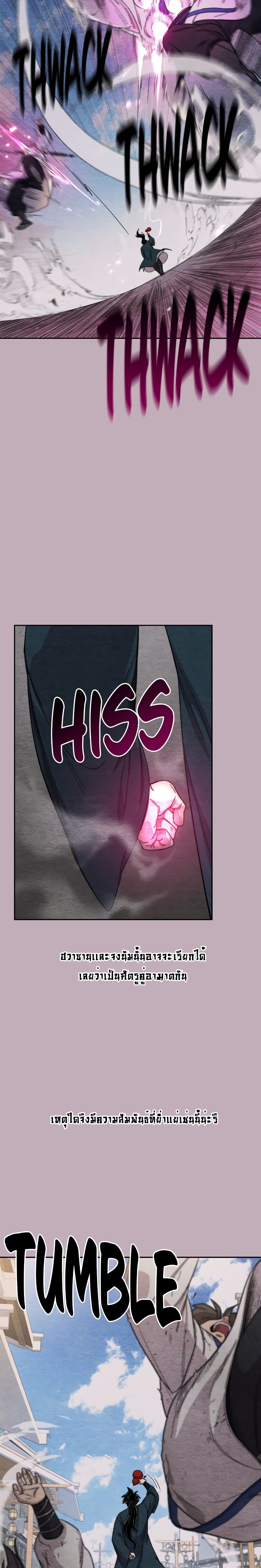 Return of the Mountain Hua Sect page 8