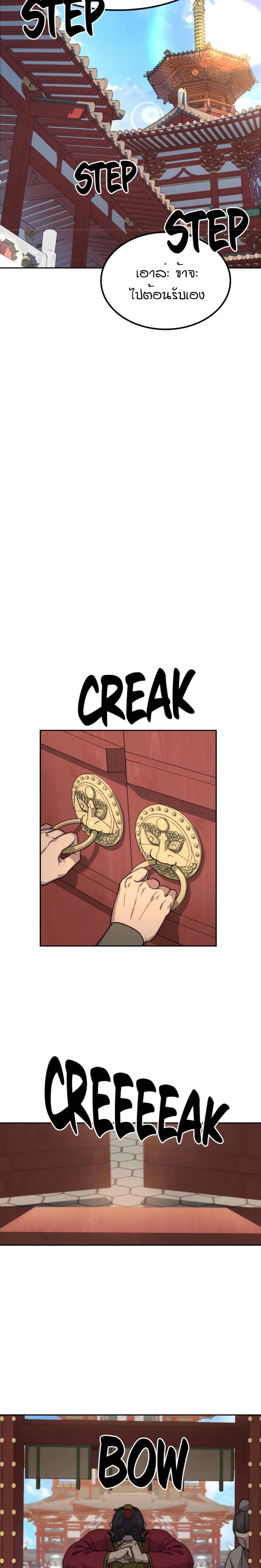 Return of the Mountain Hua Sect page 35
