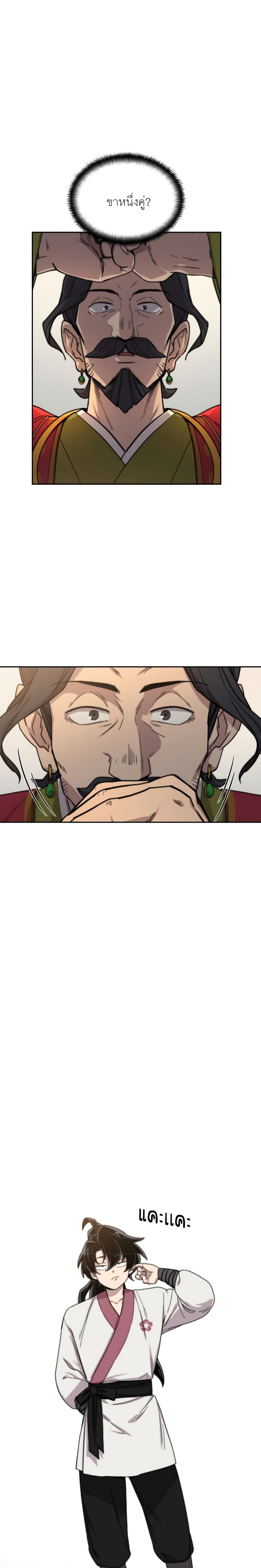 Return of the Mountain Hua Sect page 37