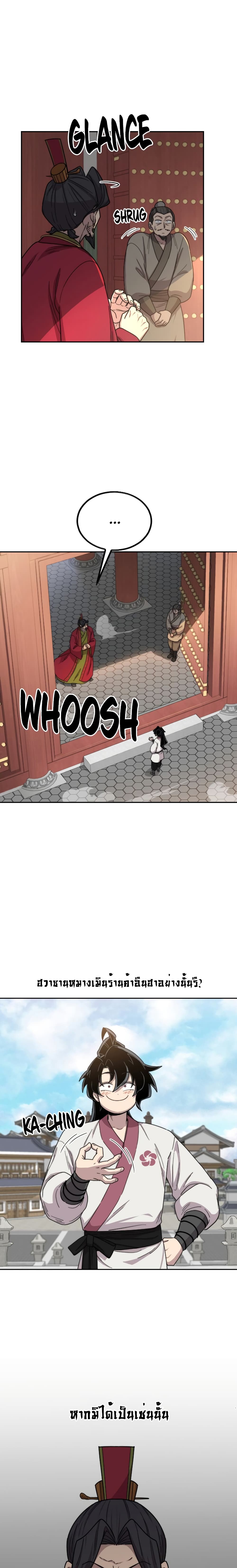 Return of the Mountain Hua Sect page 2
