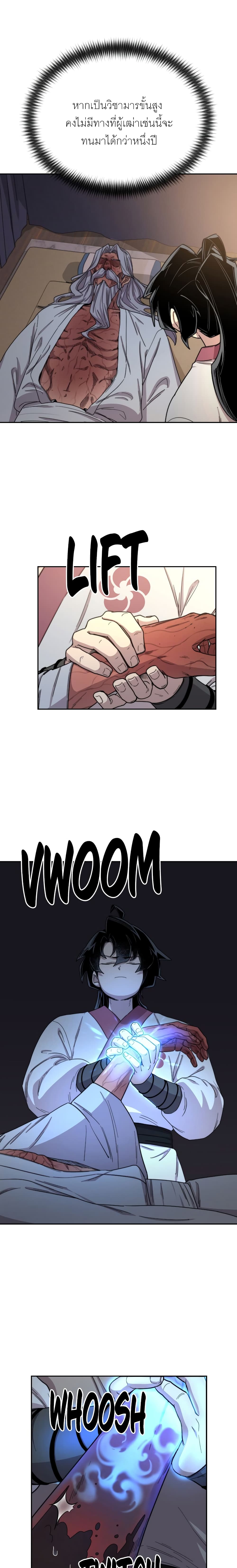 Return of the Mountain Hua Sect page 30