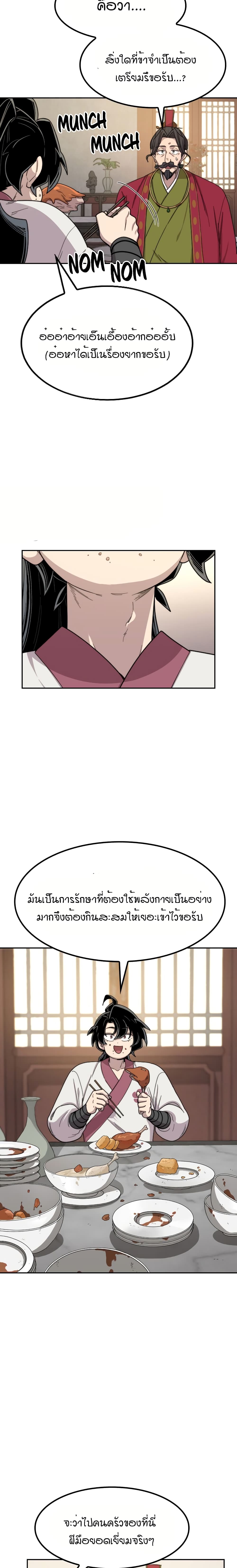 Return of the Mountain Hua Sect page 35
