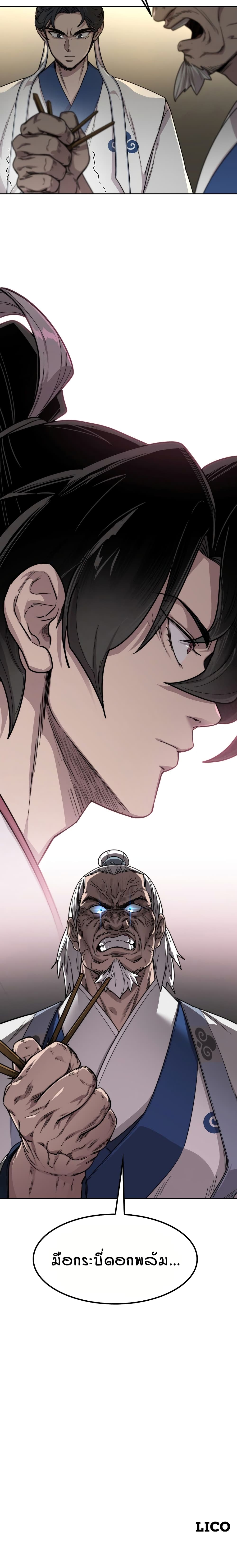 Return of the Mountain Hua Sect page 40