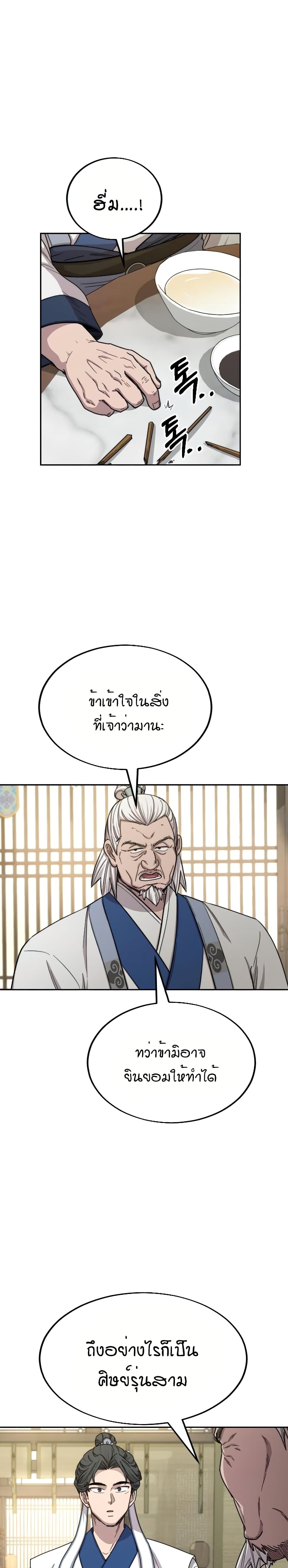 Return of the Mountain Hua Sect page 9