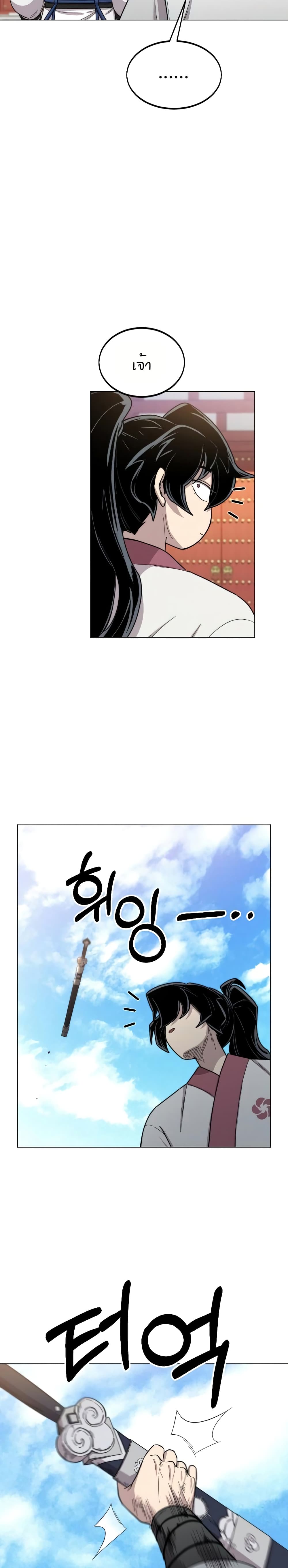 Return of the Mountain Hua Sect page 6