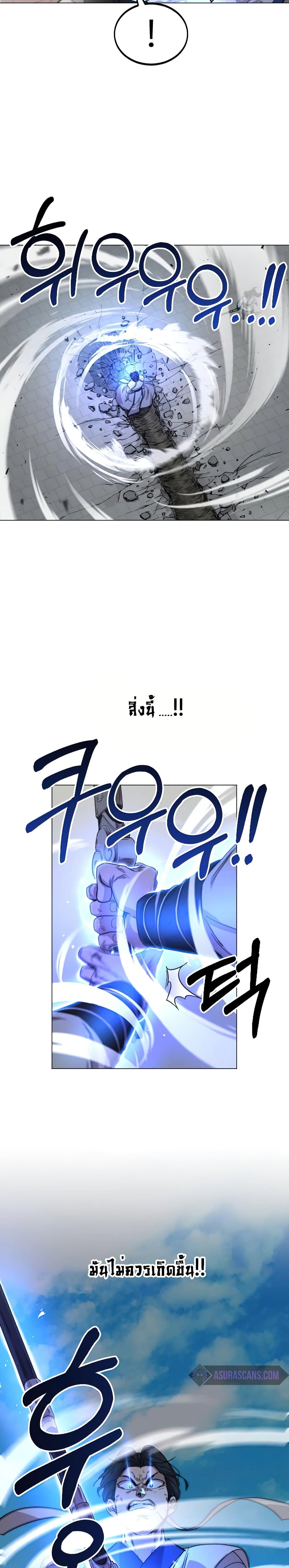 Return of the Mountain Hua Sect page 31