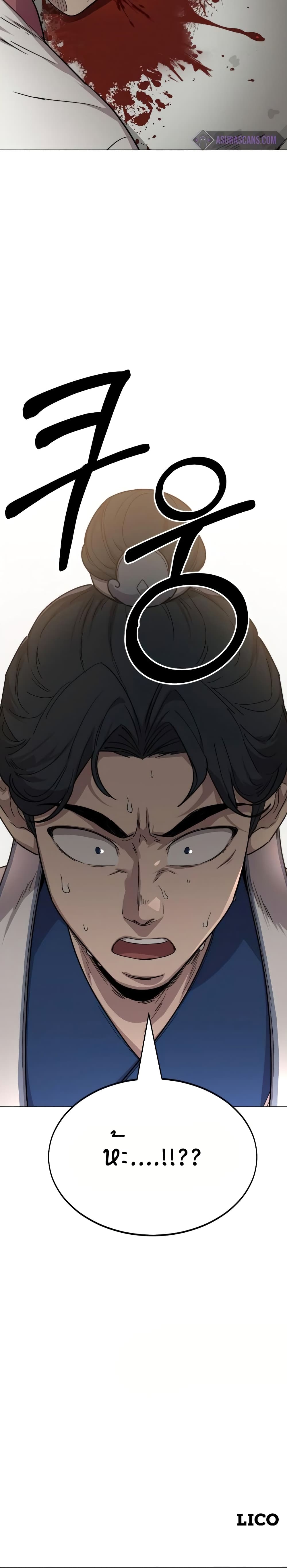 Return of the Mountain Hua Sect page 40
