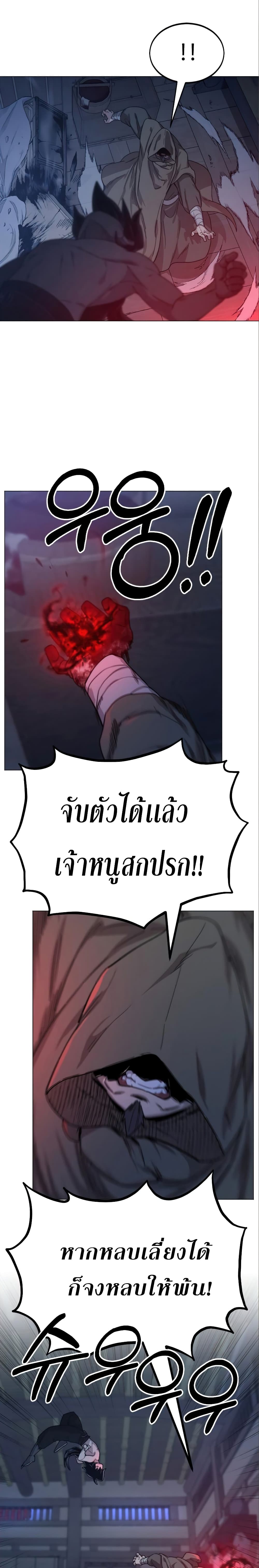 Return of the Mountain Hua Sect page 4