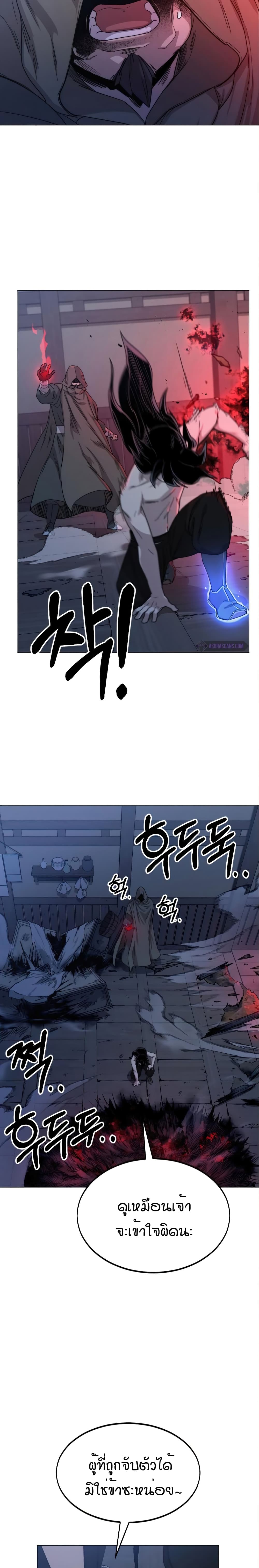 Return of the Mountain Hua Sect page 6