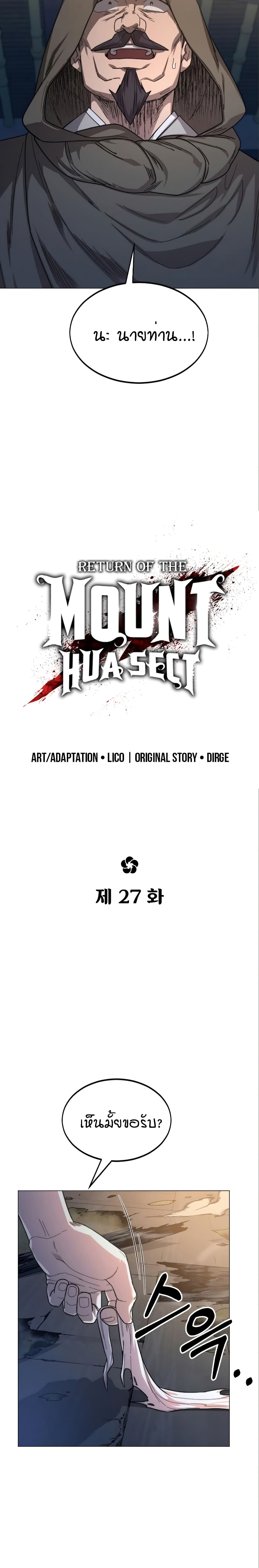 Return of the Mountain Hua Sect page 9