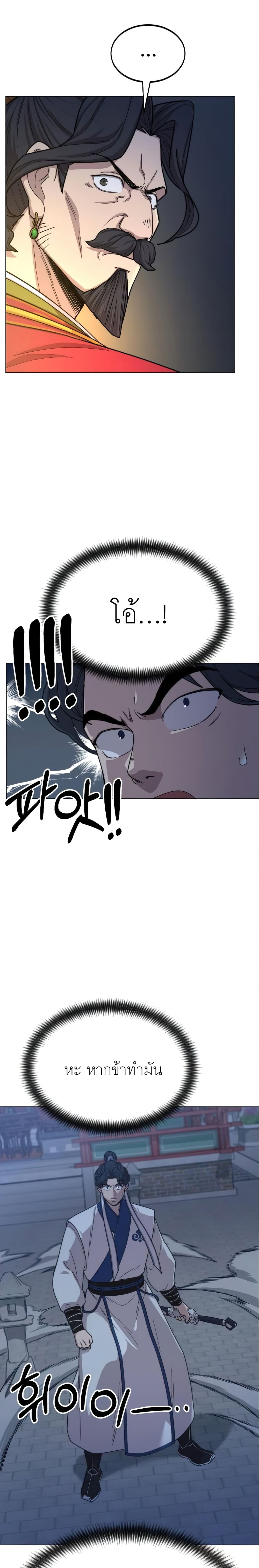 Return of the Mountain Hua Sect page 35