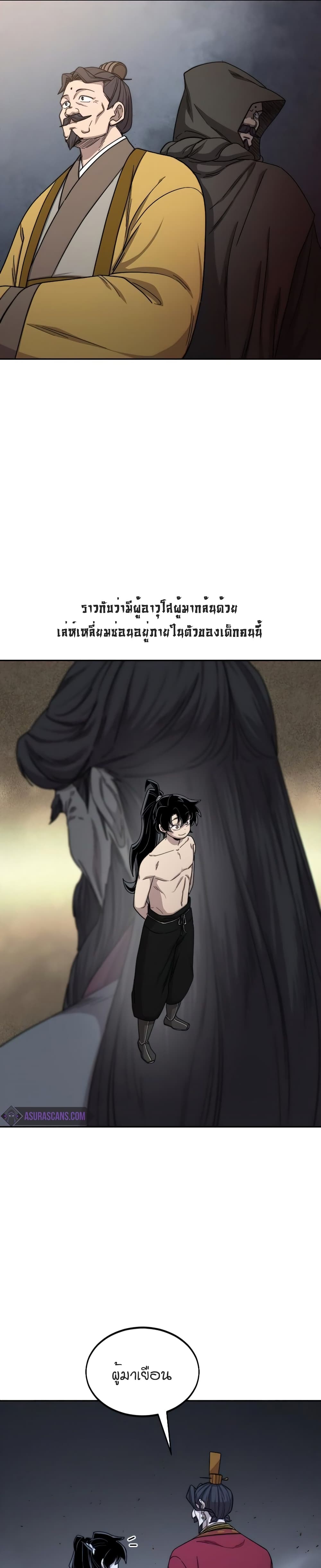 Return of the Mountain Hua Sect page 7