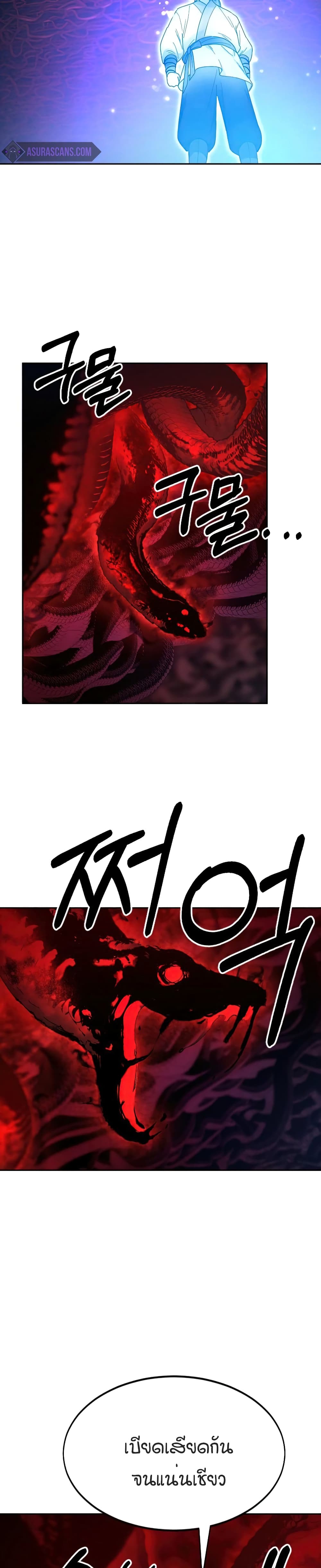Return of the Mountain Hua Sect page 24