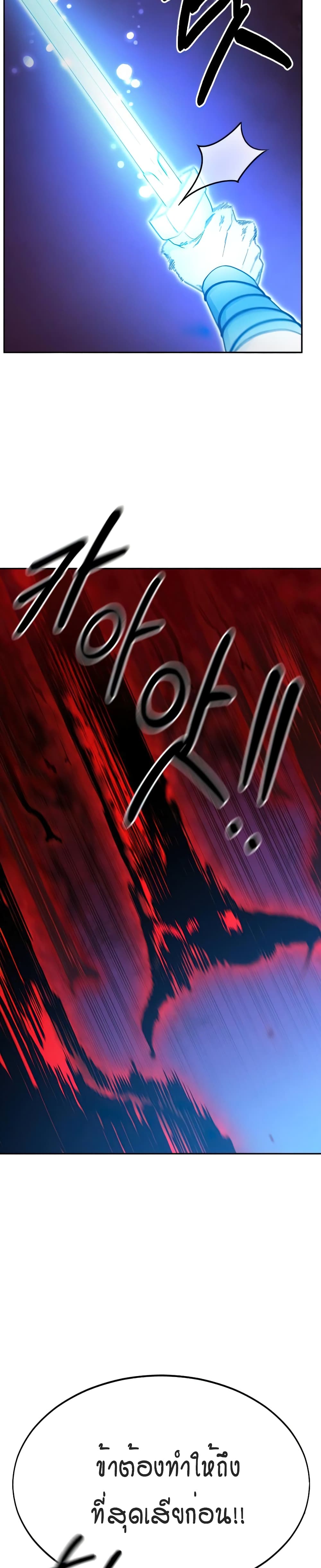 Return of the Mountain Hua Sect page 26