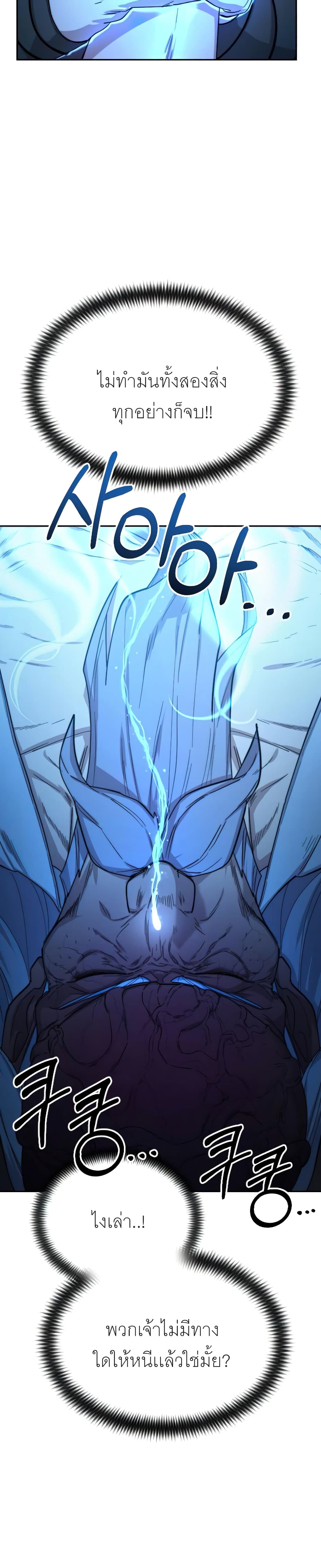 Return of the Mountain Hua Sect page 38