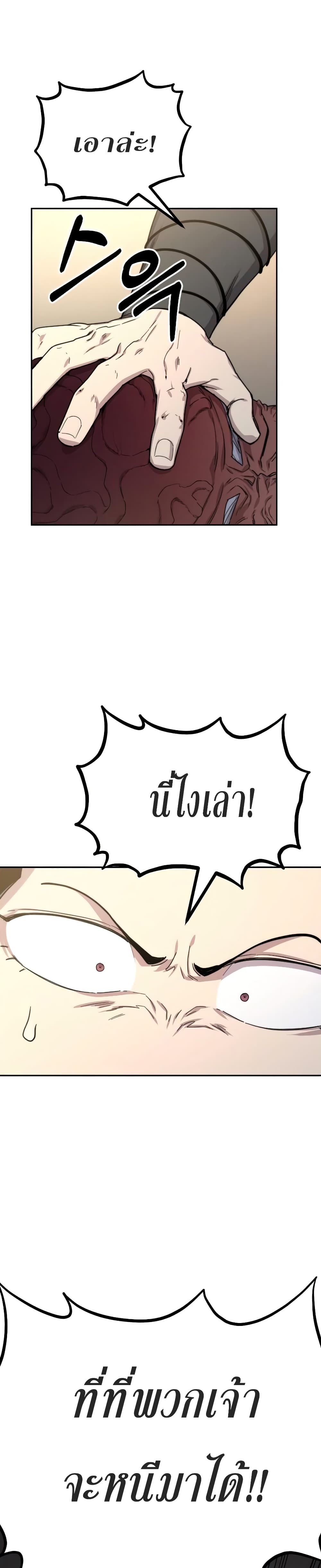Return of the Mountain Hua Sect page 39