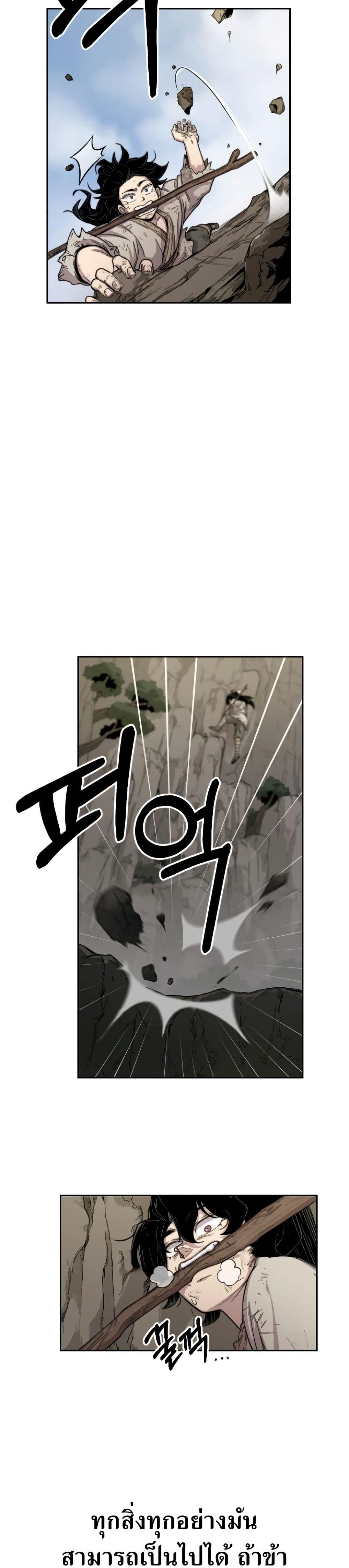 Return of the Mountain Hua Sect page 9