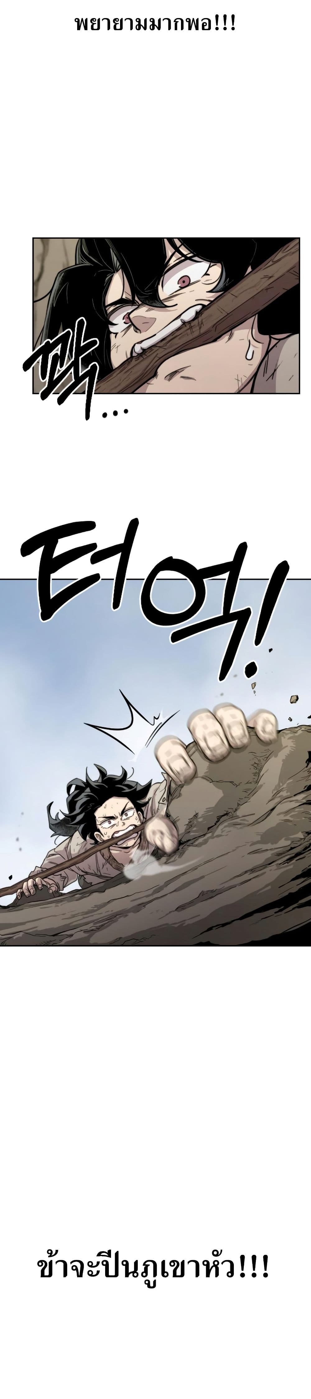 Return of the Mountain Hua Sect page 10