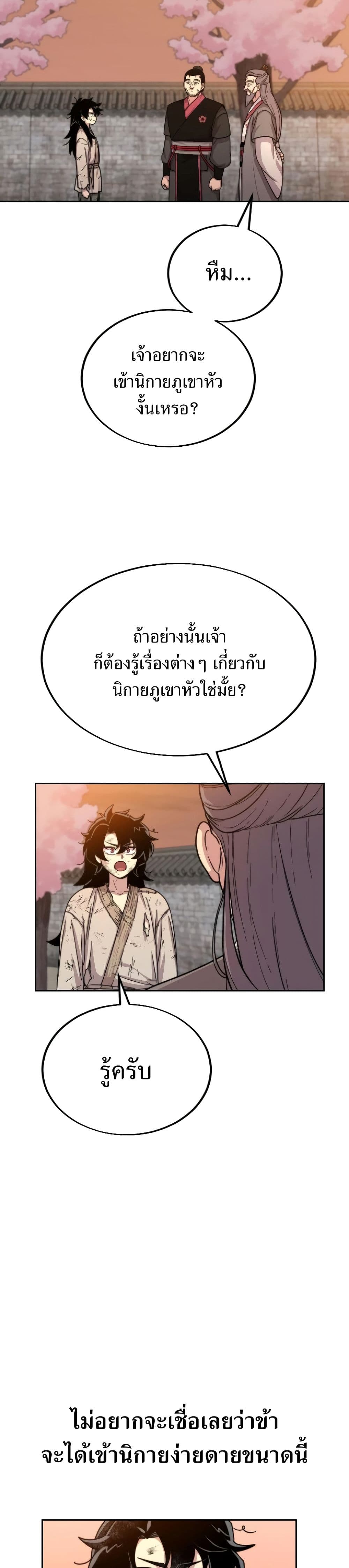 Return of the Mountain Hua Sect page 37