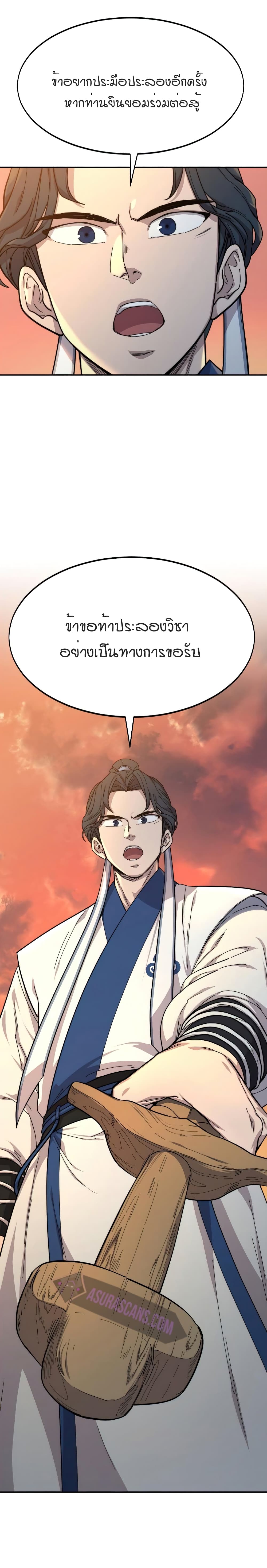 Return of the Mountain Hua Sect page 40
