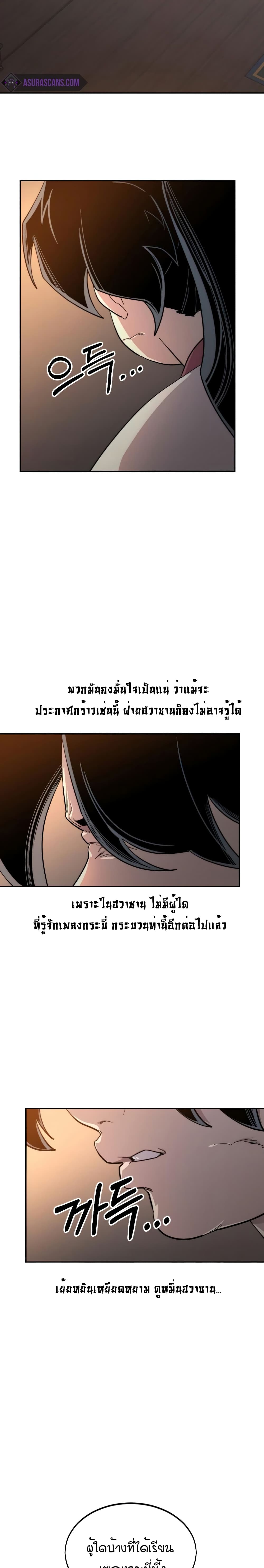 Return of the Mountain Hua Sect page 37