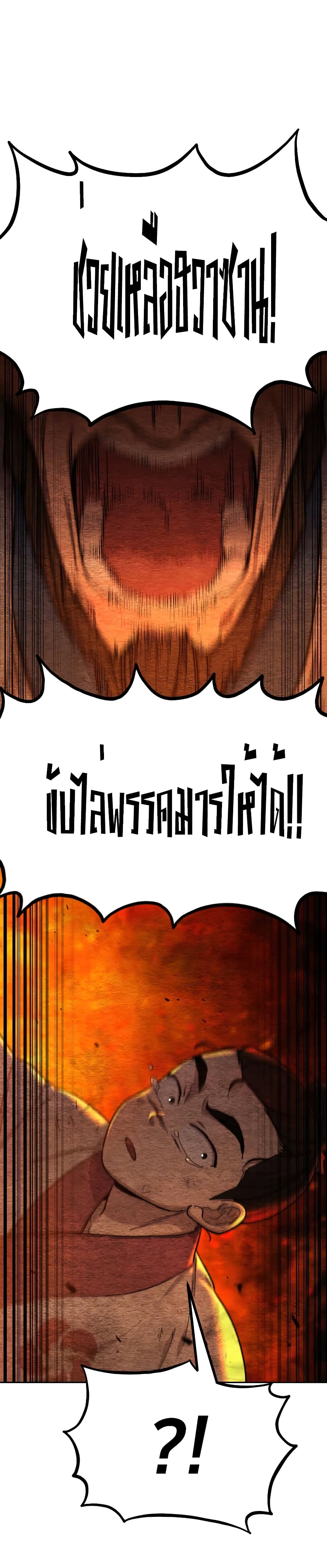 Return of the Mountain Hua Sect page 3