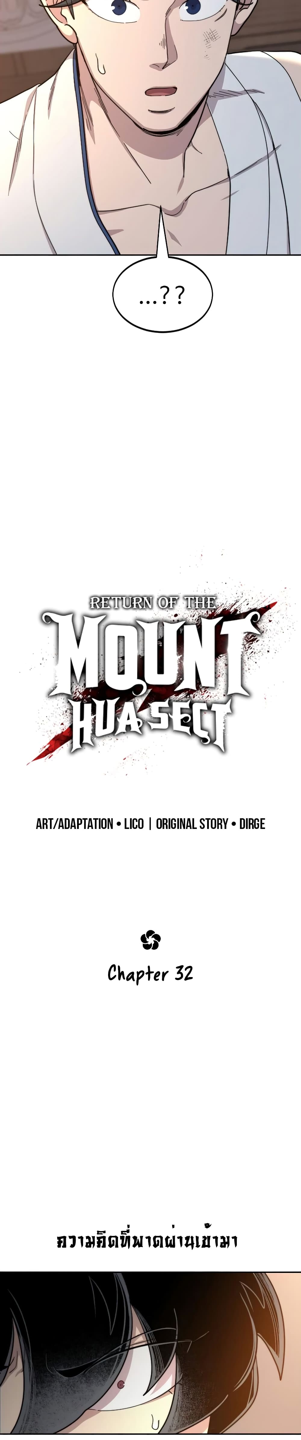 Return of the Mountain Hua Sect page 18