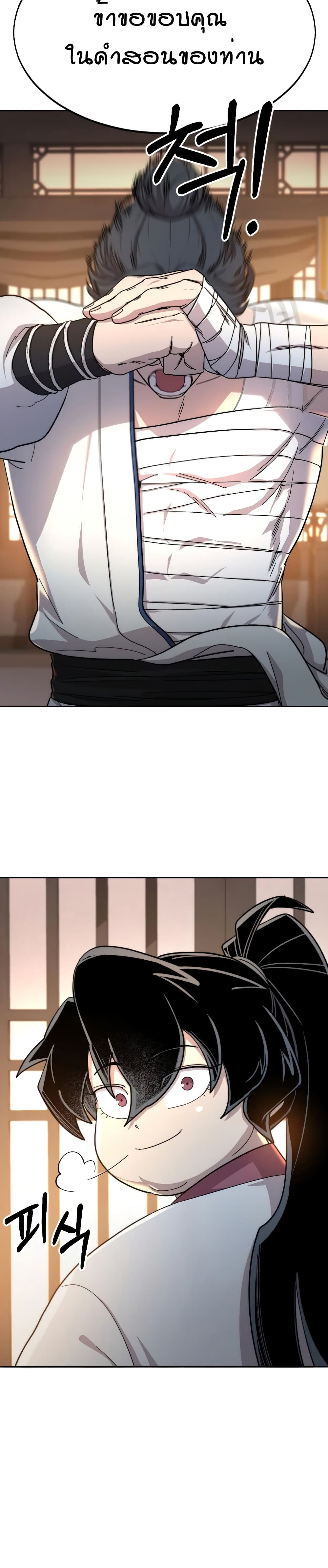 Return of the Mountain Hua Sect page 27