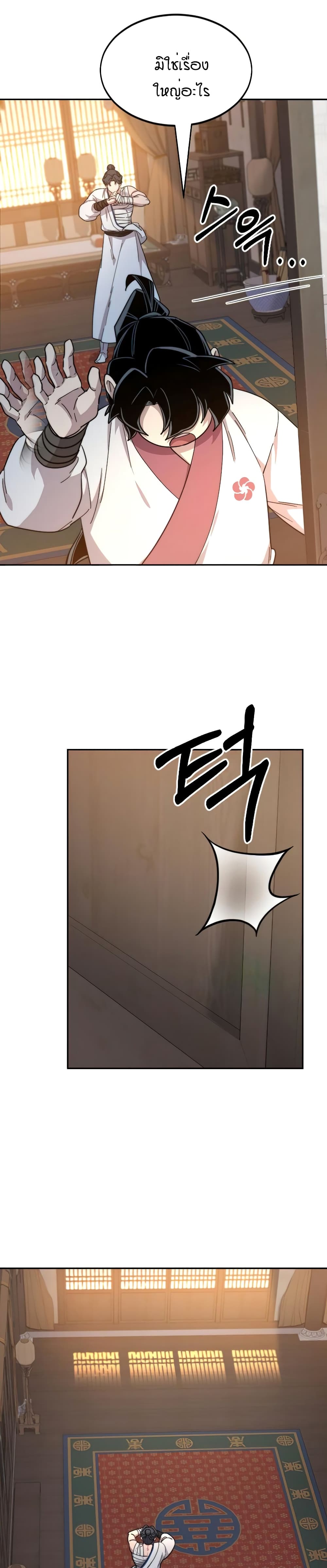 Return of the Mountain Hua Sect page 28